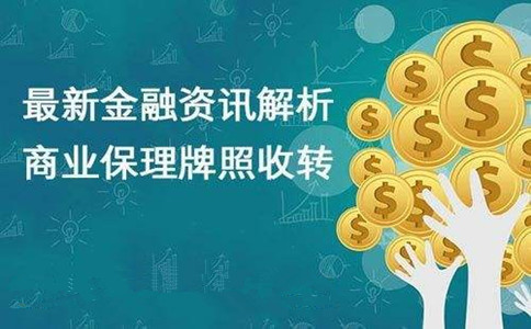 商业保理公司注册优惠政策