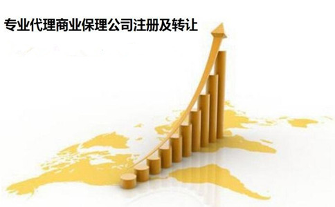 商业保理公司注册条件